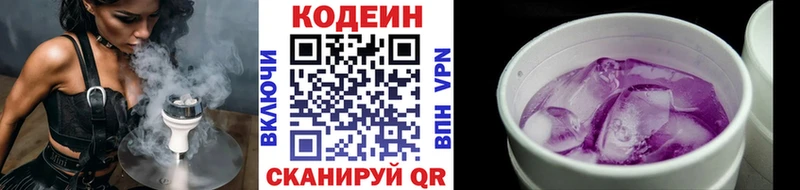 Codein Purple Drank  Луза 