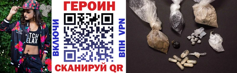 Героин VHQ Луза