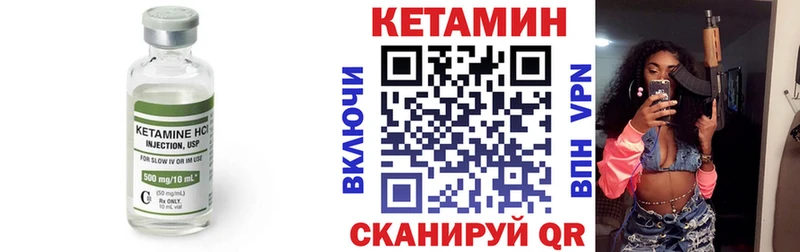 цена наркотик Луза КЕТАМИН ketamine